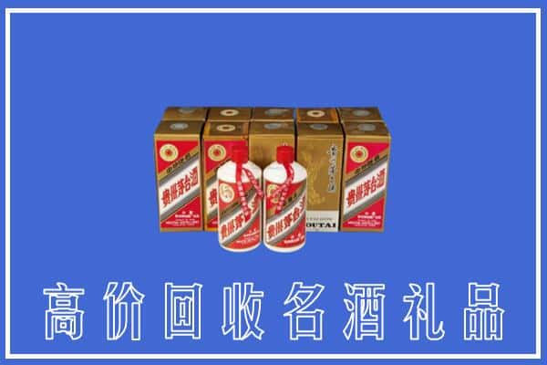 永州求购高价回收茅台酒多少钱